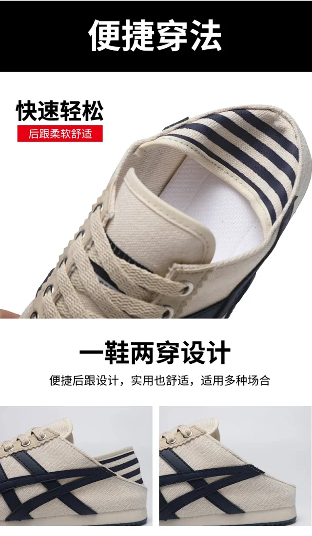 Unisex Retro Breathable White Sneakers Detail