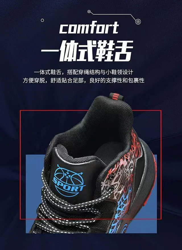Plus Size Men's Performance Basketball Shoes Detail