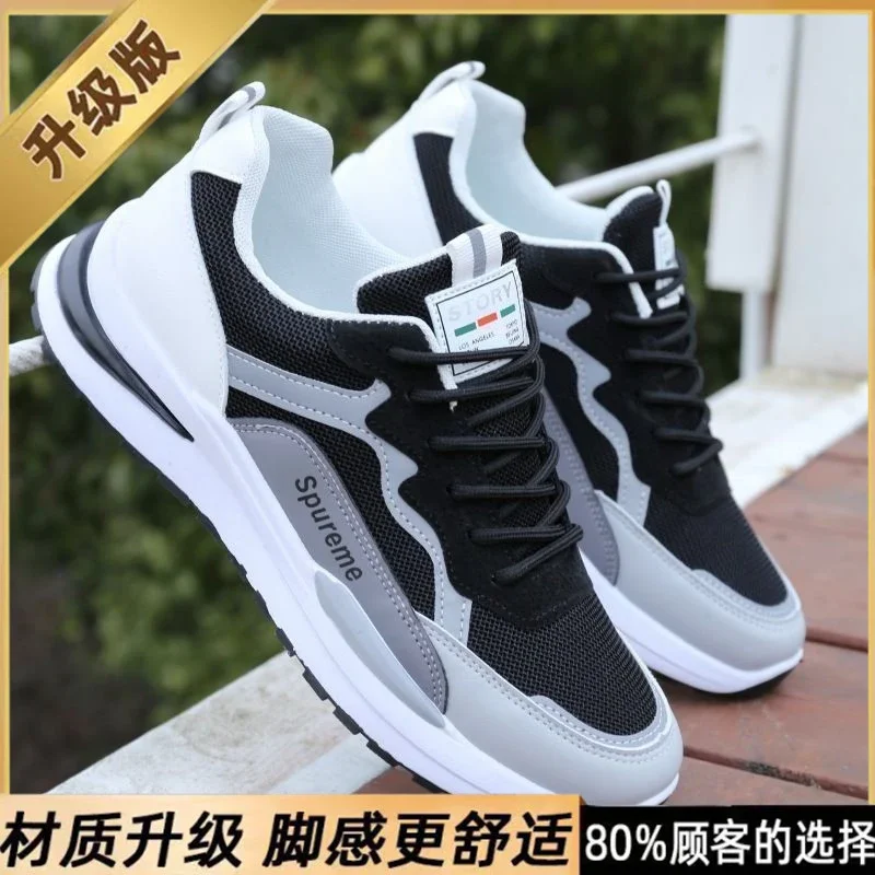 Men's Retro Breathable Dad Sneakers