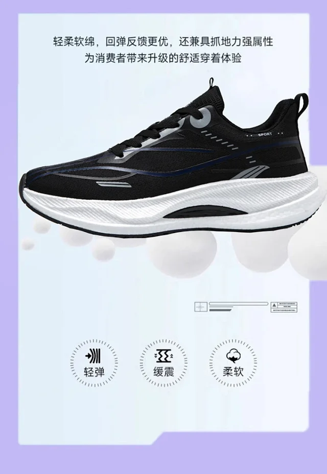 New Unisex Running Shoes Breathable Light Carbon Youth Detail