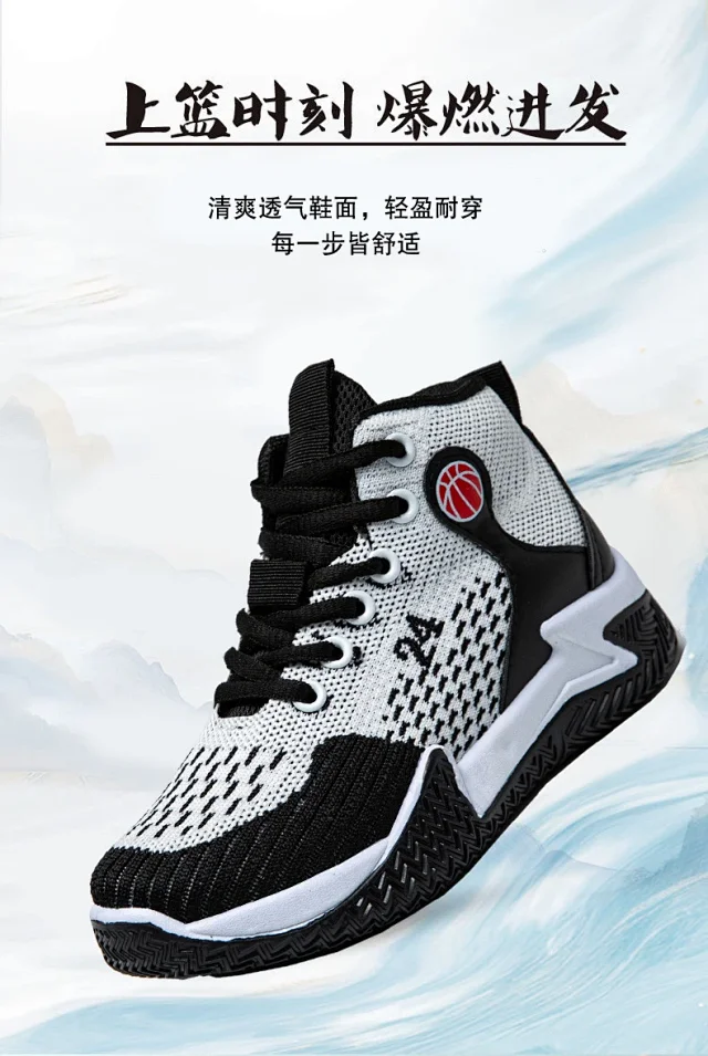 Breathable Knit Boys Basketball Shoes Detail