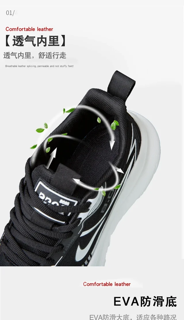 Men's Elevated Running Shoes Detail