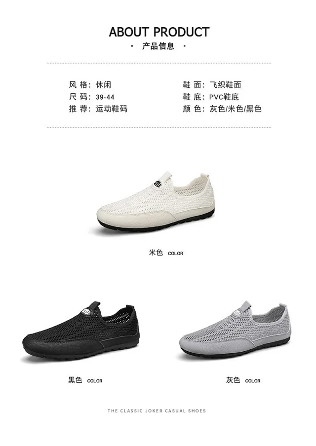 Men's Summer Mesh Slip-On Shoes Detail