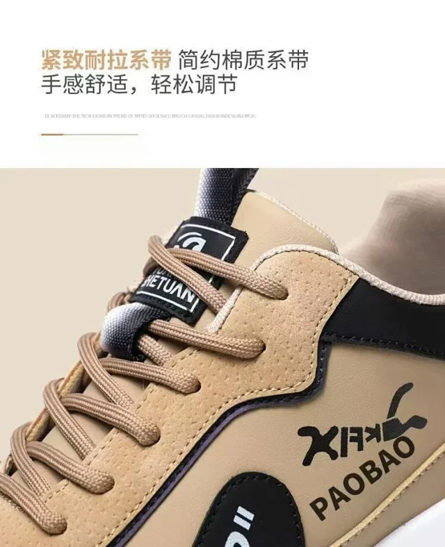 Men's Breathable Fall Leather Chunky Sneakers Detail