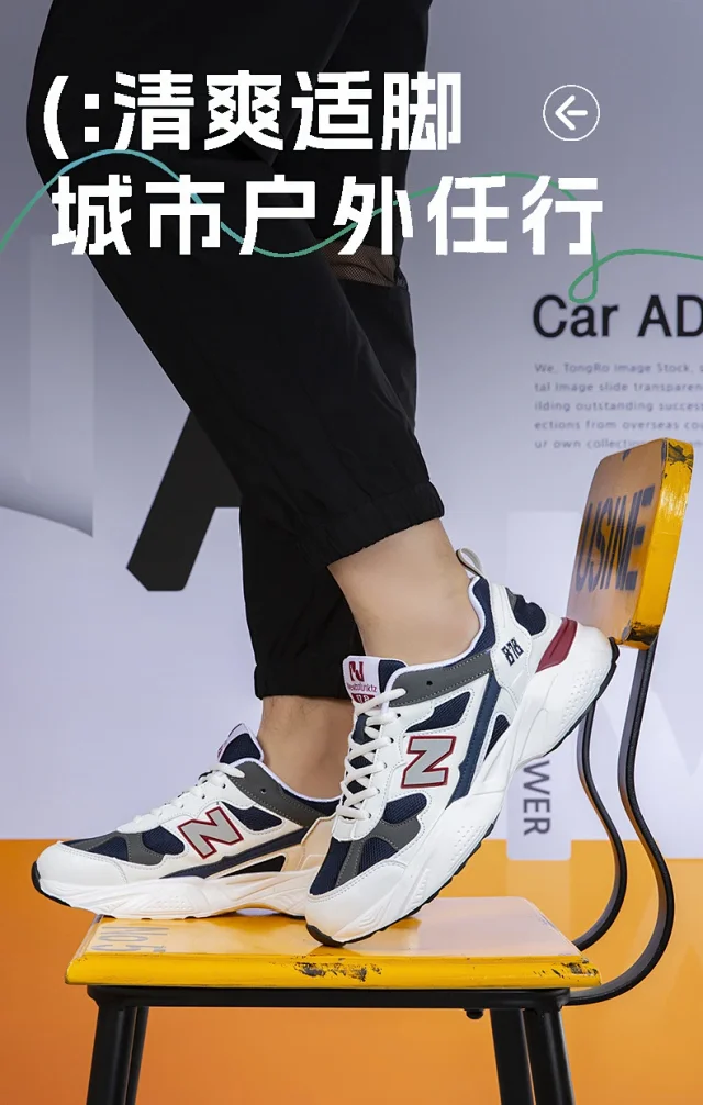 Couple's Chunky N-Mesh Sneakers Detail