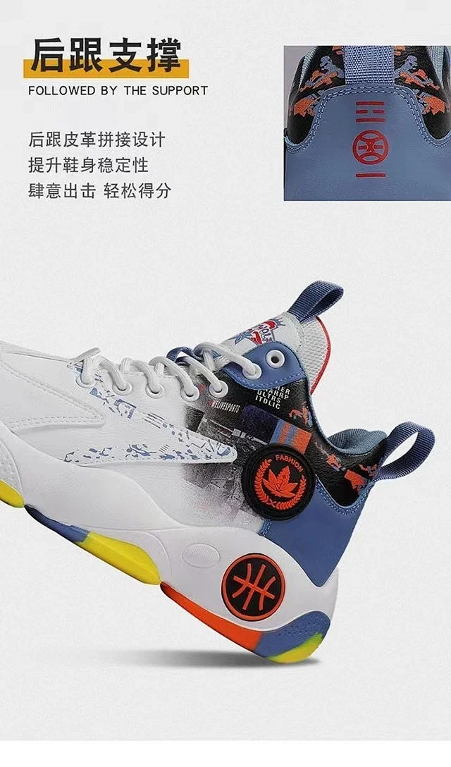Men's High-Top Breathable Stylish Basketball Shoes Detail