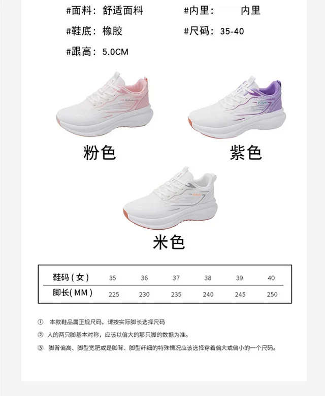 Women's Korean Style Breathable Flyknit Casual Running Sneakers Detail
