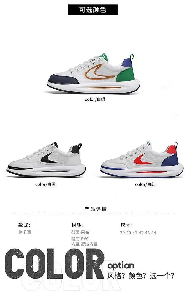 Men's Spring Soft Sole Platform White Sneakers Detail