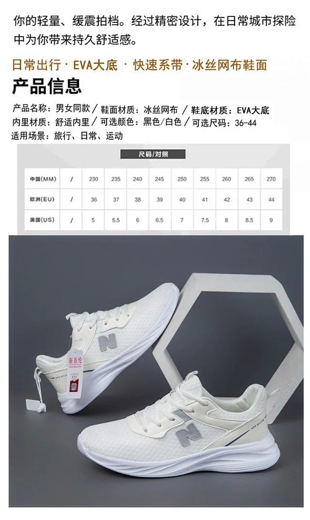 Authentic New Balance Unisex Mesh Running Shoes Detail
