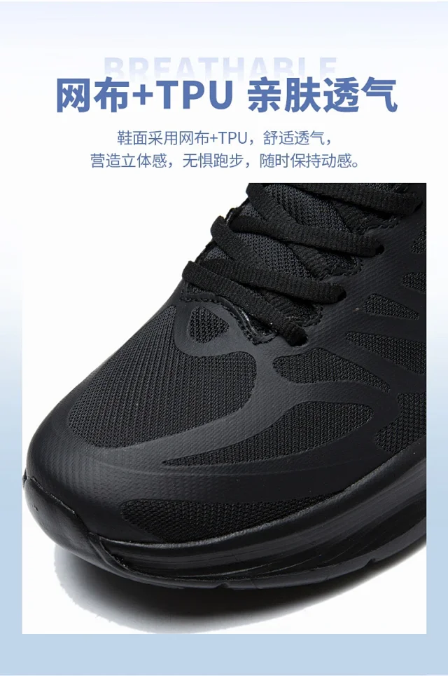 Summer Pro Lightweight Mesh Running Shoes Detail