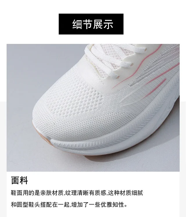 Women's Korean Style Breathable Flyknit Casual Running Sneakers Detail