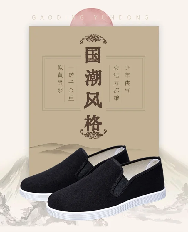 Black Men's Chinese Retro Slip-Ons Detail