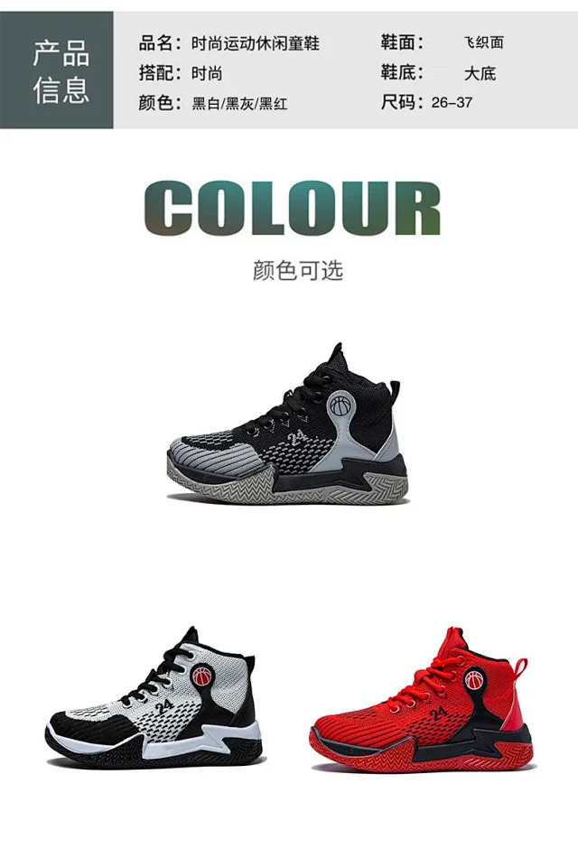 Breathable Knit Boys Basketball Shoes Detail
