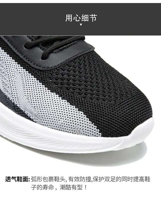 Big Men's 25 Flyknit Mesh Running Shoes Detail