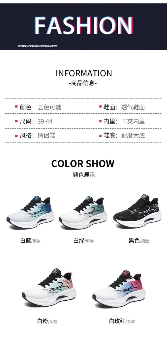 2025 Unisex Breathable Mesh Runners Detail