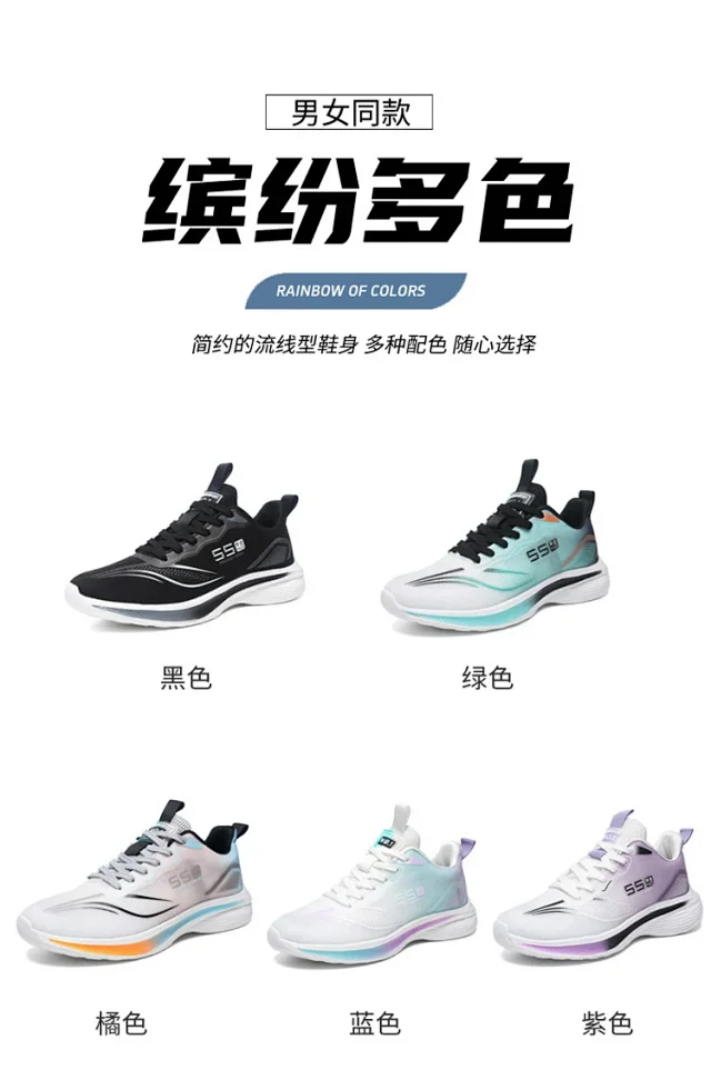 Unisex Breathable Running Shoes Detail