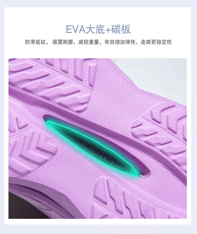 Couple's Ultralight Carbon Running Shoes Detail