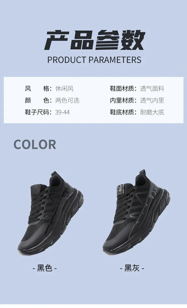 Men's Lightweight Mesh Breathable Casual Sneakers Detail