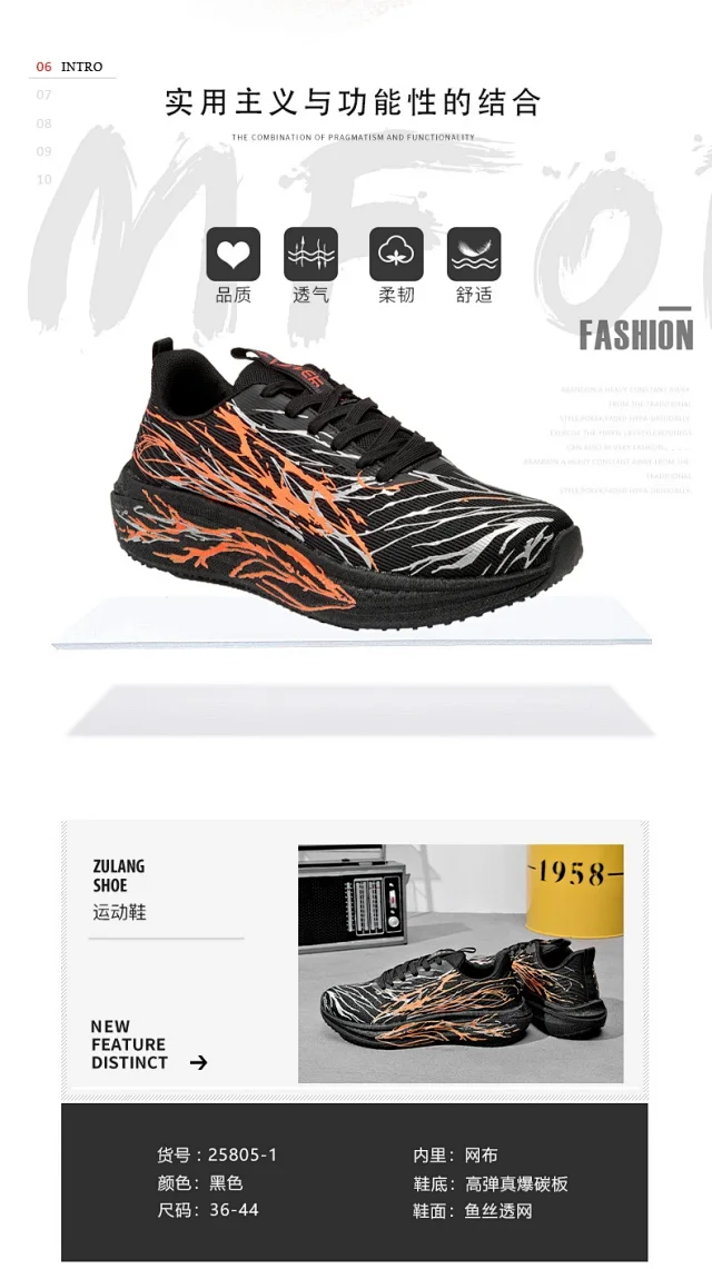 New Couple Ultra-Light Carbon Running Shoes Detail