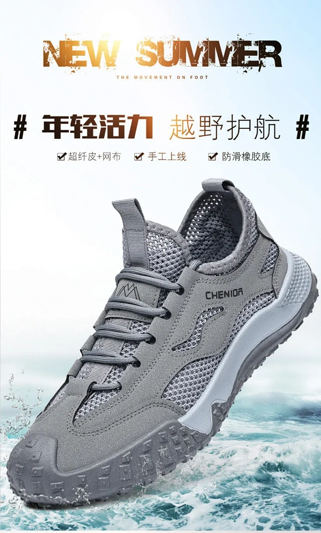Men's Anti-Slip Mesh Hiking Boots Detail