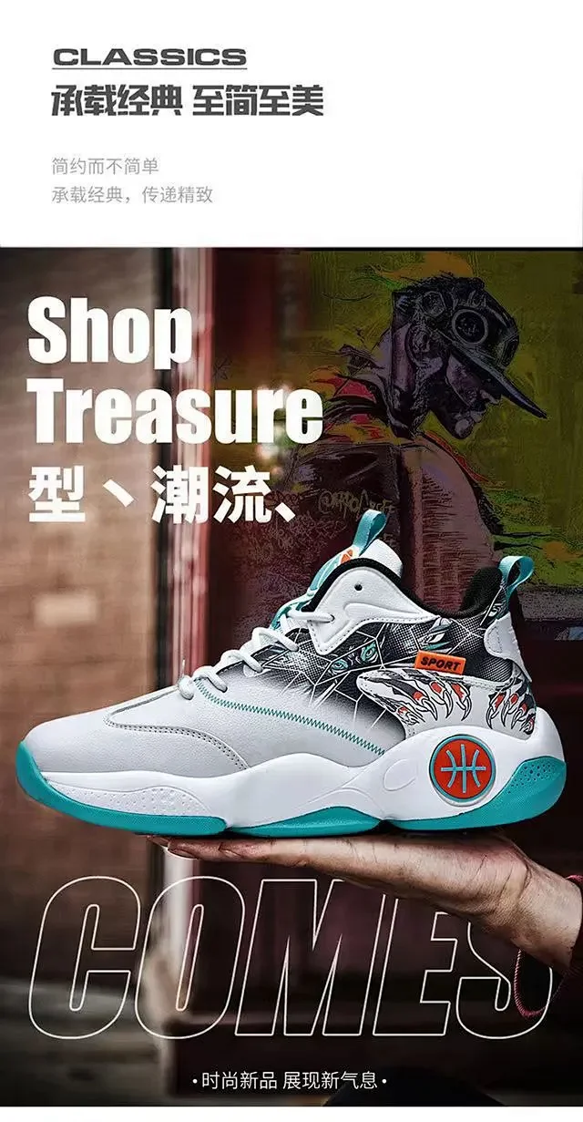 Men's Korean High-Top Dad Basketball Shoes Detail