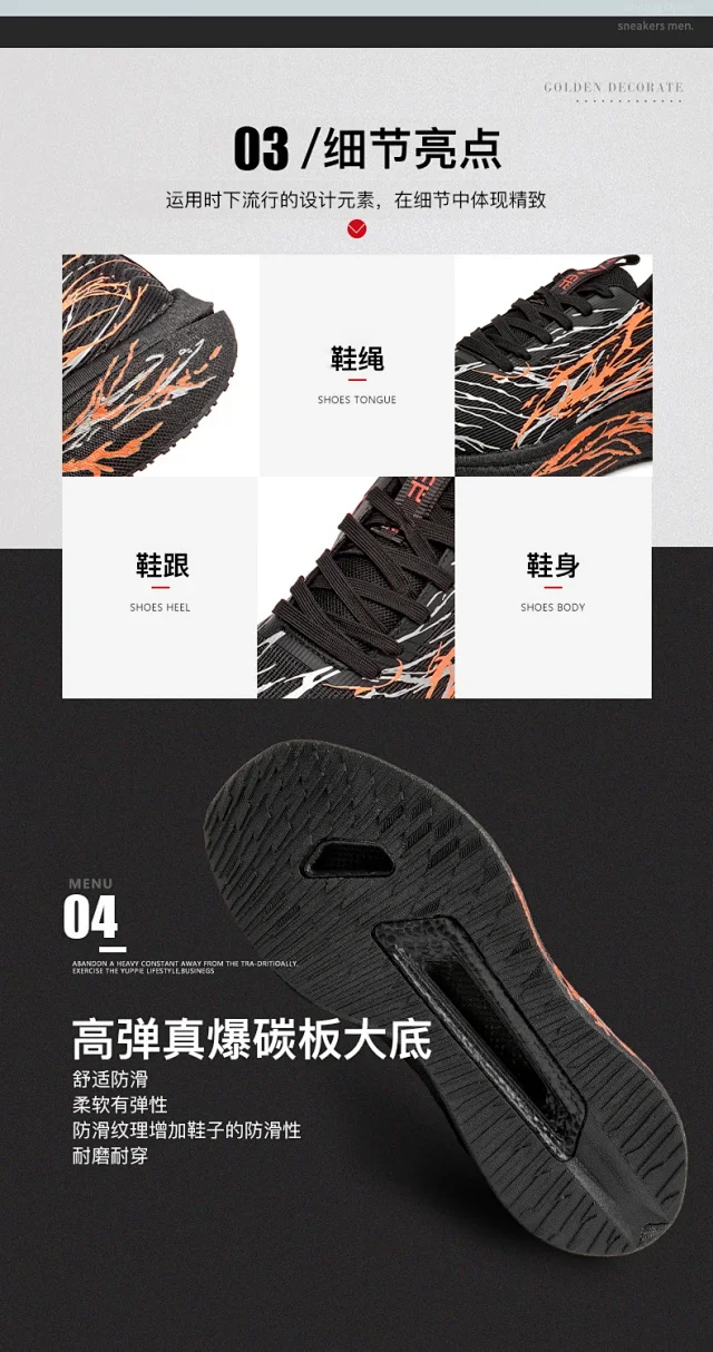 New Couple Ultra-Light Carbon Running Shoes Detail
