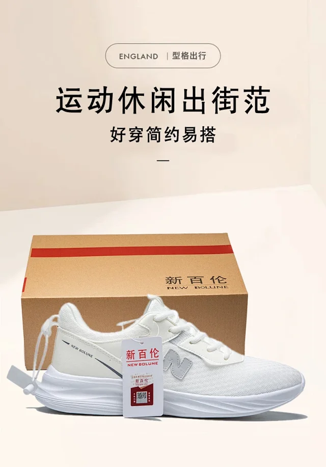 Authentic New Balance Unisex Mesh Running Shoes Detail
