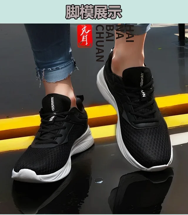 Couple Soft Sole Breathable Sneakers Detail