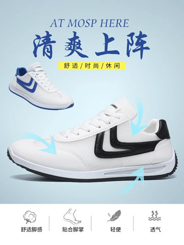Men's Summer Breathable White Casual Sneakers Detail