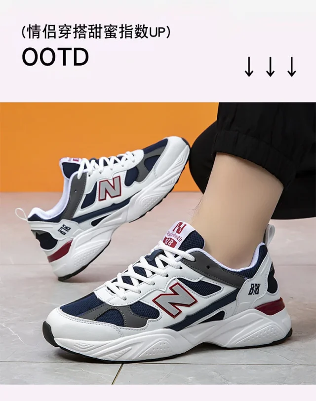 Couple's Chunky N-Mesh Sneakers Detail