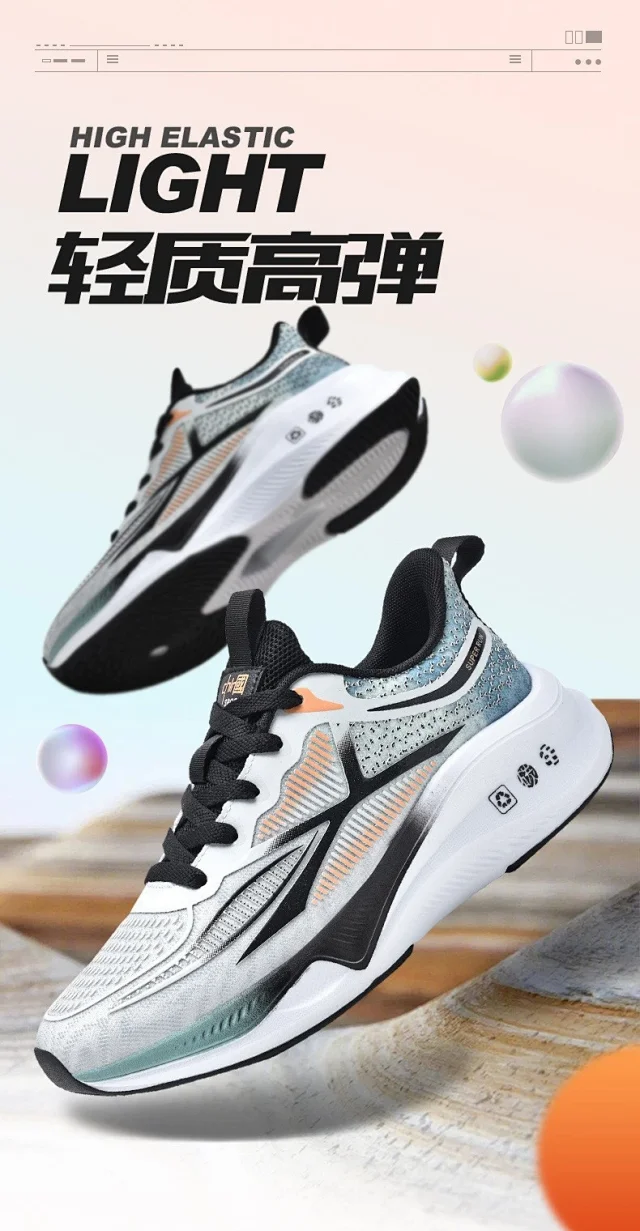 Men's PE Summer Running Shoes Rebound Detail