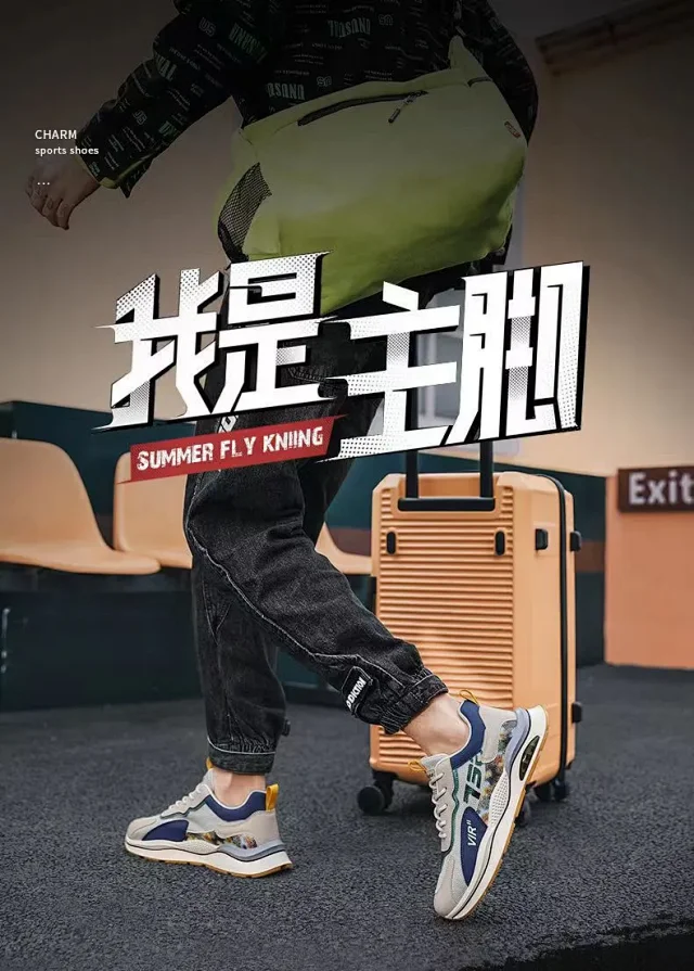 Men's Korean Dad Shoes 2025 Detail