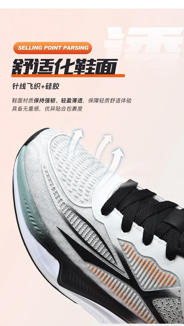 Men's PE Summer Running Shoes Rebound Detail