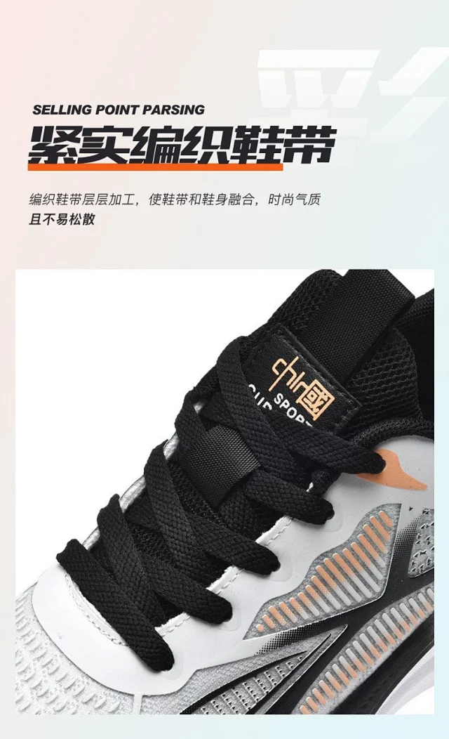 Men's PE Summer Running Shoes Rebound Detail