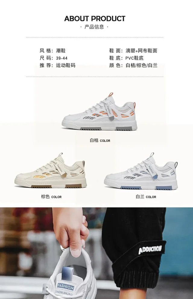 Men's 2025 Trendy Breathable Mesh Sneakers - White Detail