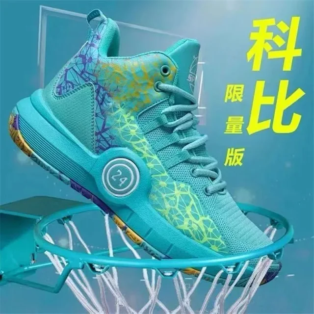 Plus Size Men's Performance Basketball Shoes Detail