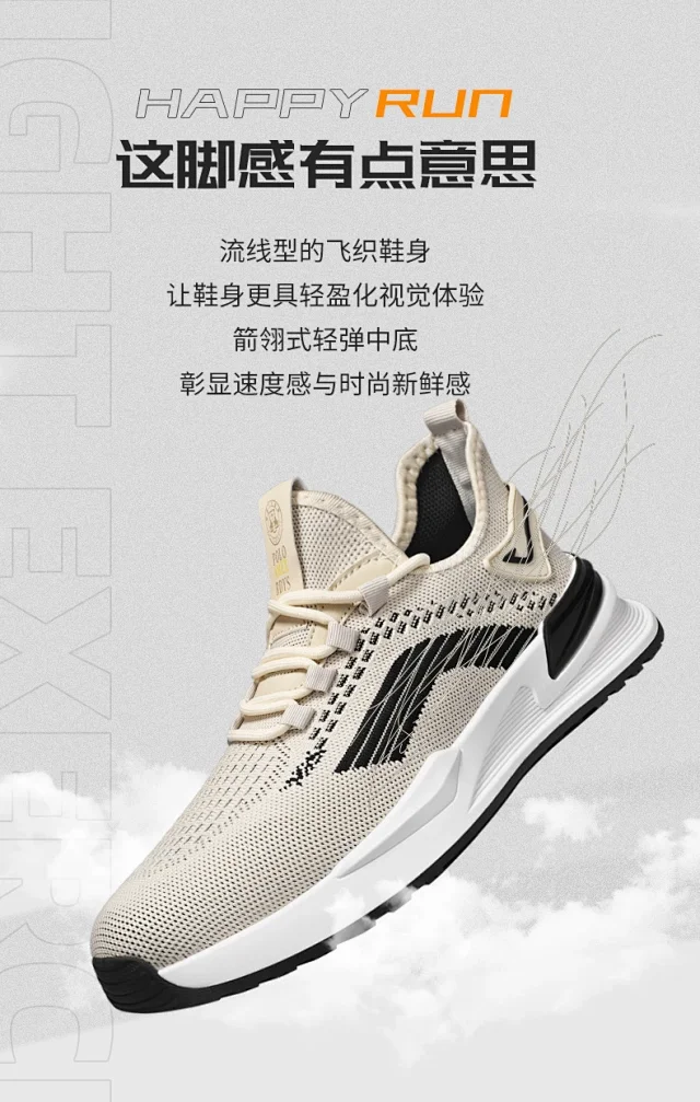 Men's Breathable Knit Yeezy Trainers Detail