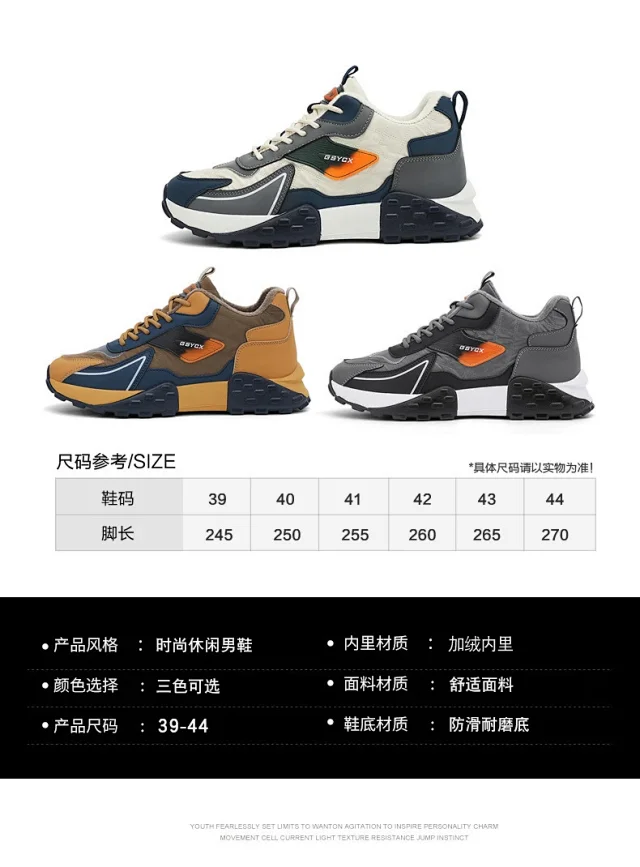 Men's Spring 2025 Sports Casual Dad Shoes Detail