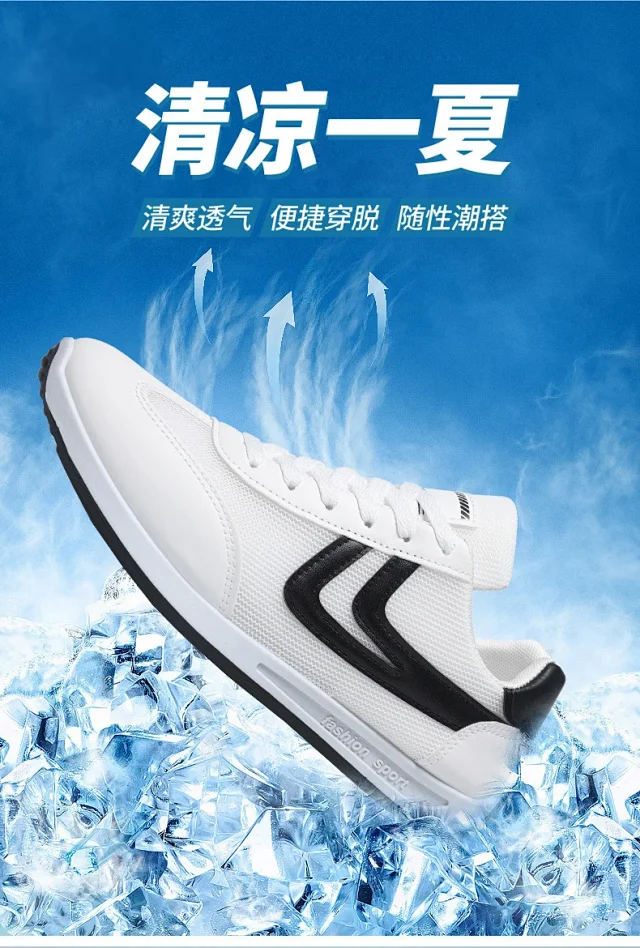 Men's Summer Breathable White Casual Sneakers Detail