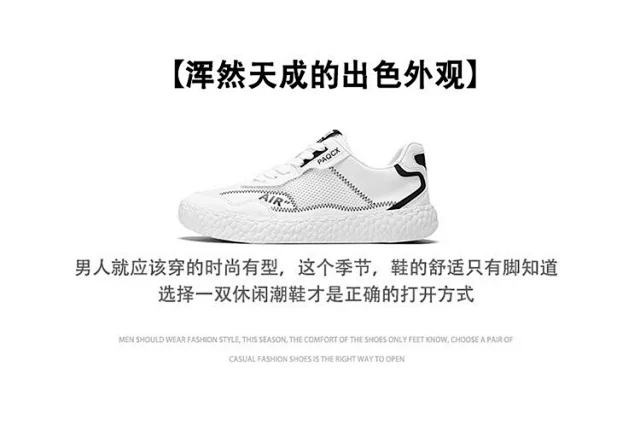 Unisex Breathable White Low-Top Casual Sneakers Detail