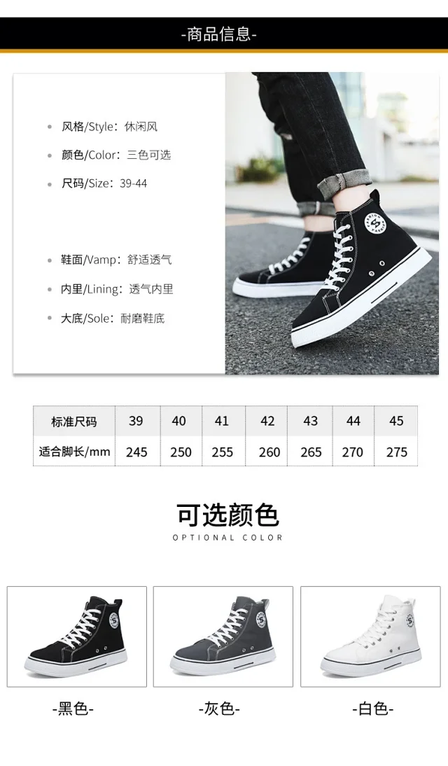 Korean Harajuku Men's Mid-Top Canvas Sneakers Detail