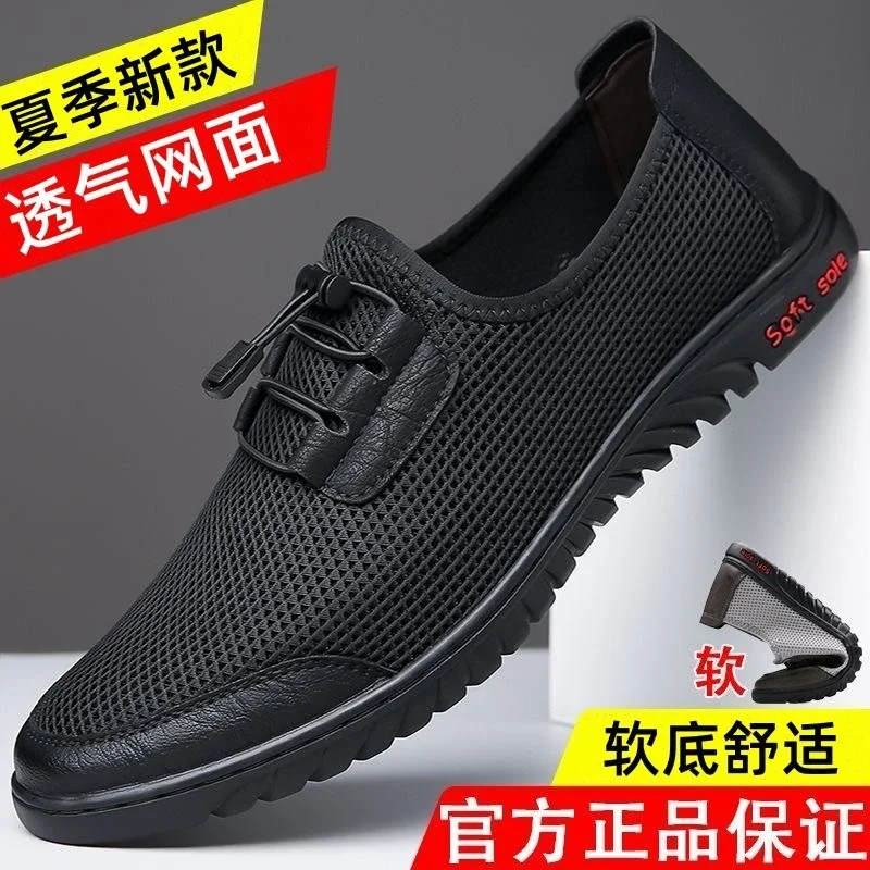 Men's Mesh Slip-On Dad Casual Sandals