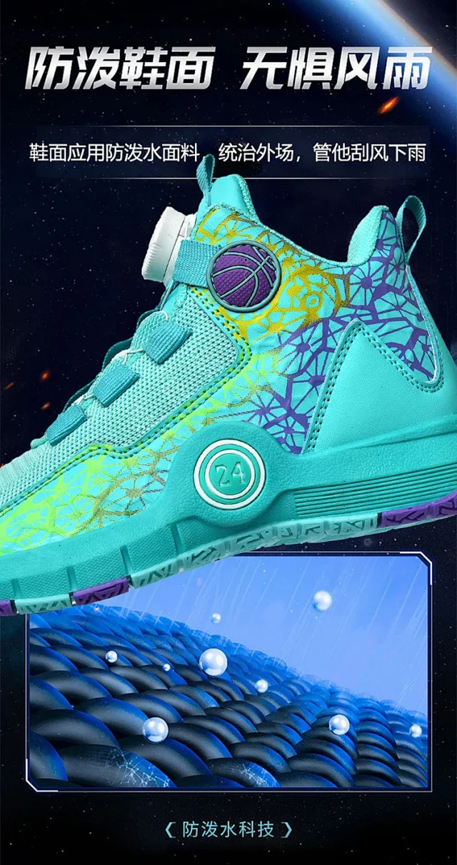 Plus Size Men's Performance Basketball Shoes Detail