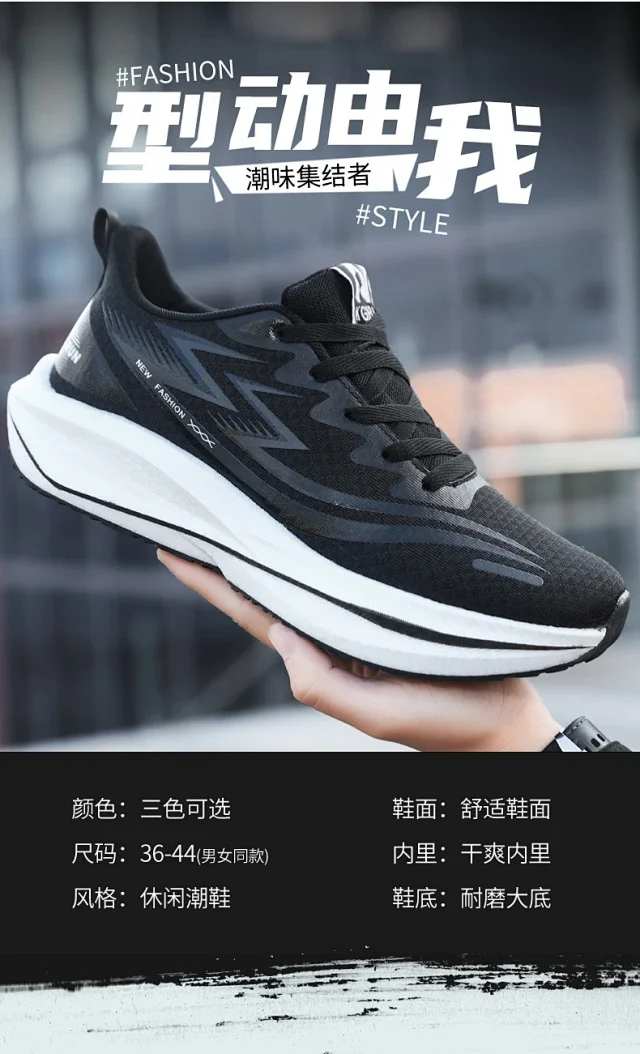 Unisex Flyknit Mesh Lightweight Sneakers Detail