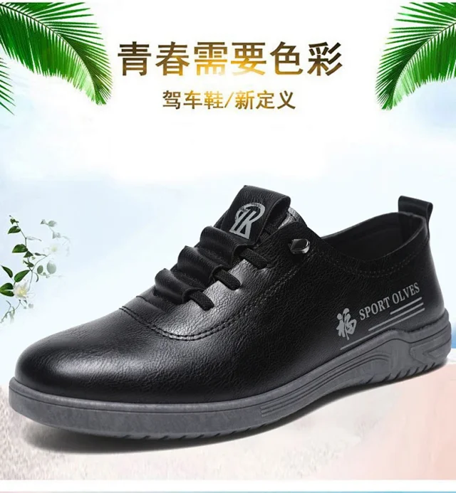 Men's Business Soft Sole Stylish Drivers Detail