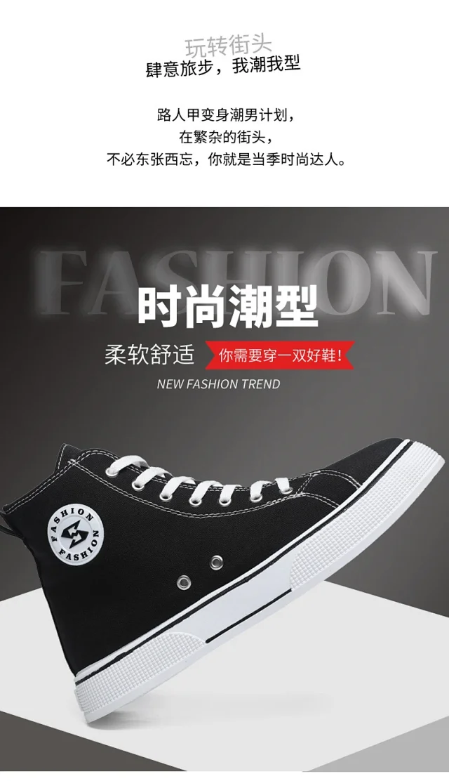 Korean Harajuku Men's Mid-Top Canvas Sneakers Detail