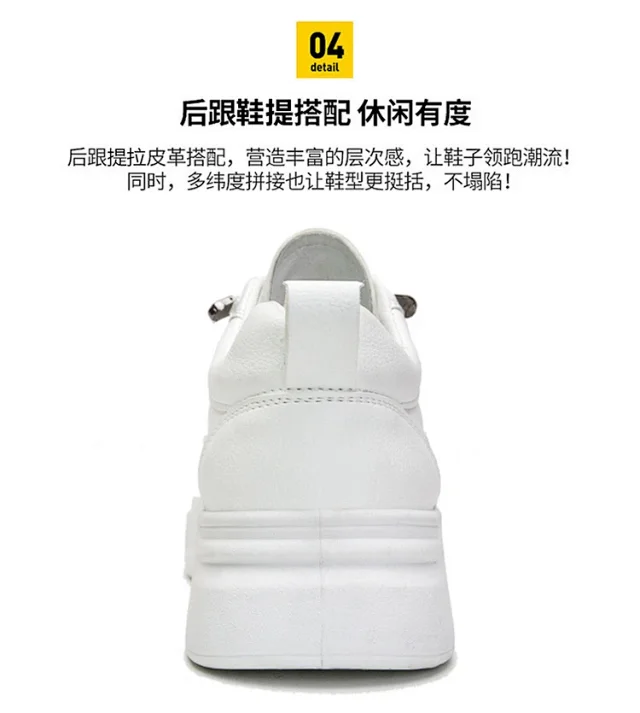 Trendy Women's Chunky White Leather Platform Sneakers Detail