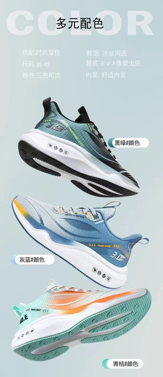 Men's Spring 2025 Knit Soft Lightweight Runner Style Detail
