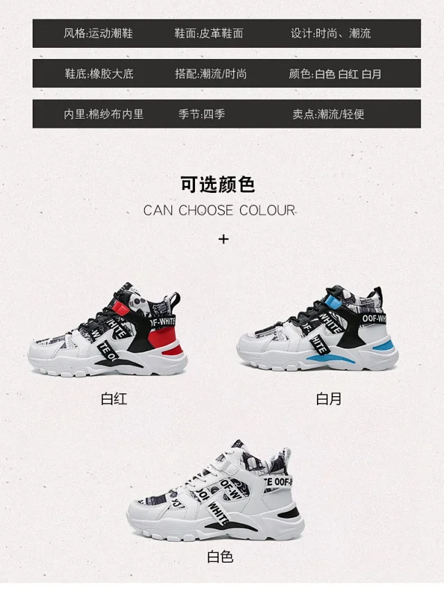 2025 Korean Men's High-Top Dad Shoes Detail