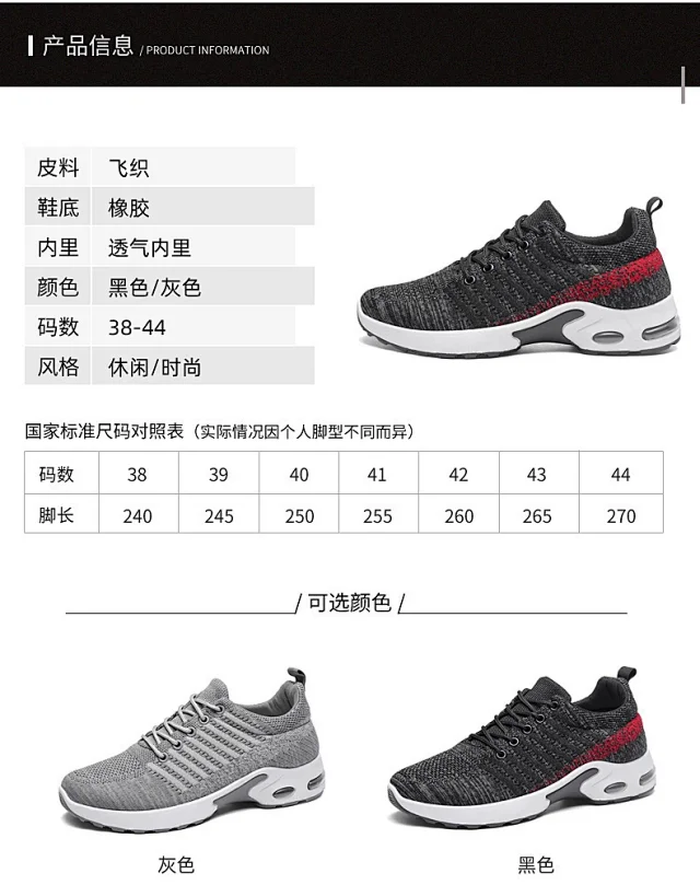 Trendy Korean Men's Flyknit Sneakers 2025 Detail